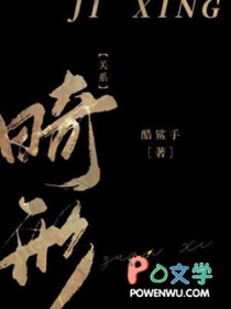畸形牙齿